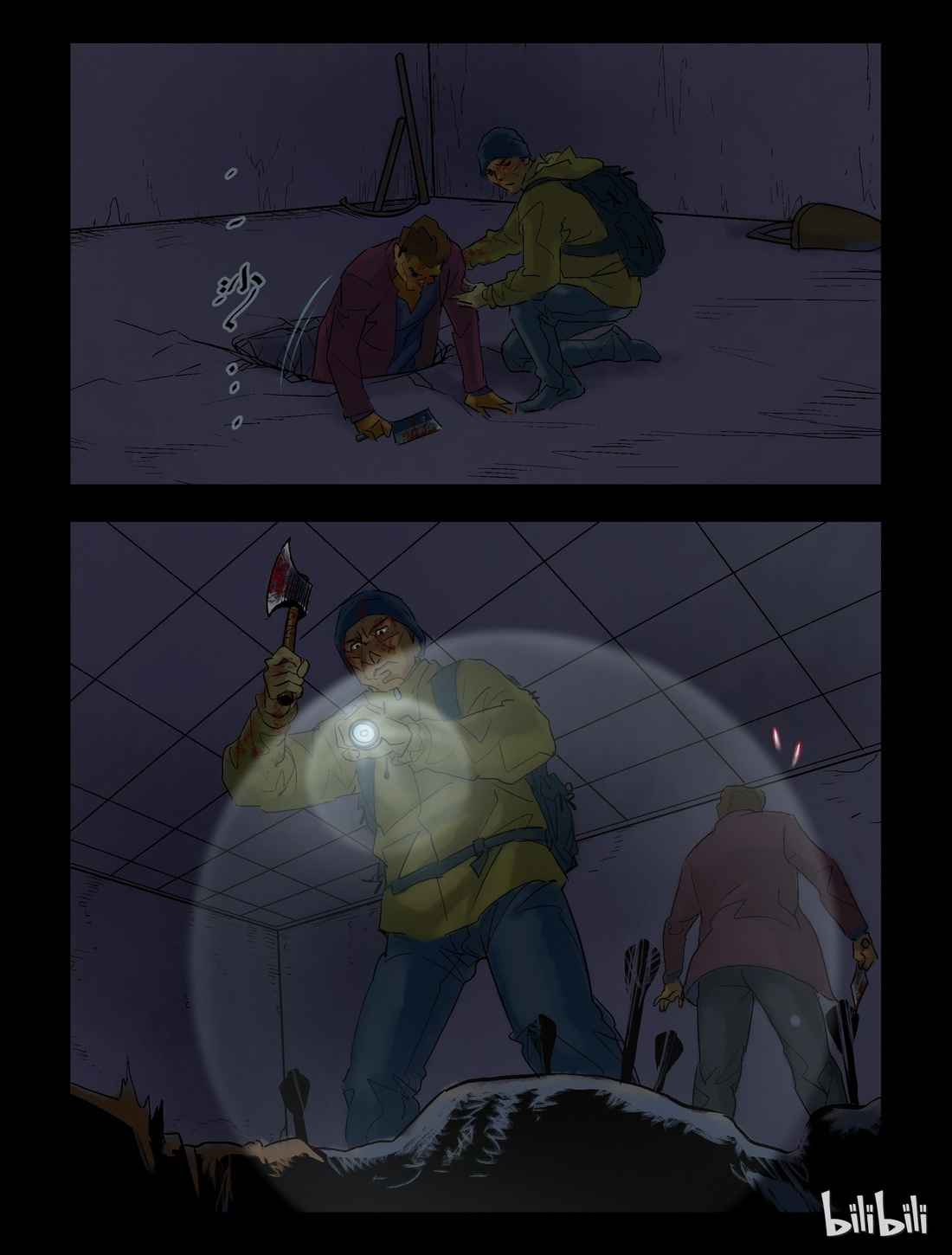 Zombie World Chapter 61 - Page 3