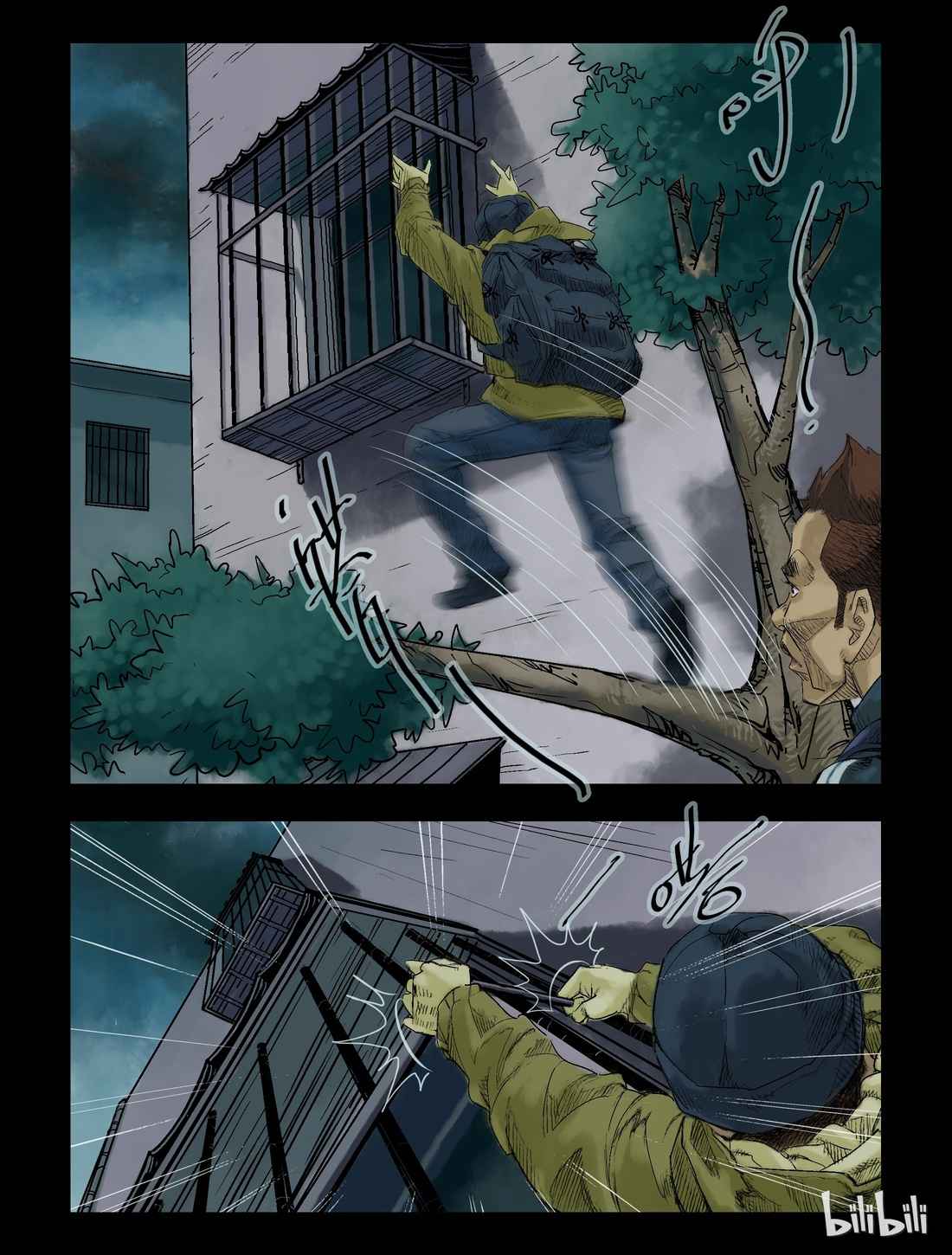 Zombie World Chapter 64 - Page 6