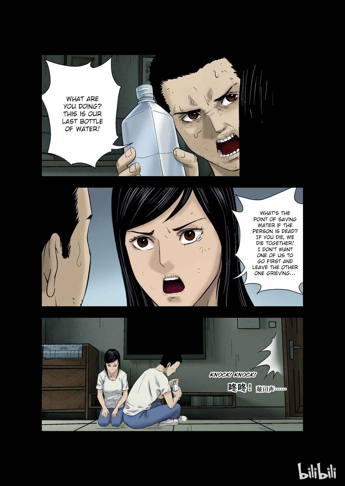 Zombie World Chapter 9 - Page 1